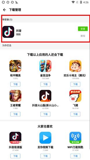 应用宝图片7