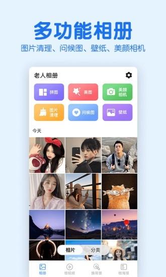 老人相册图片1
