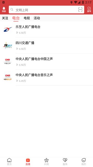 帅乡乐至app图片2