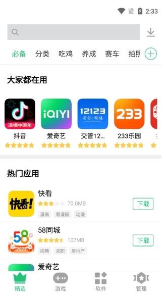 历趣市场图片1