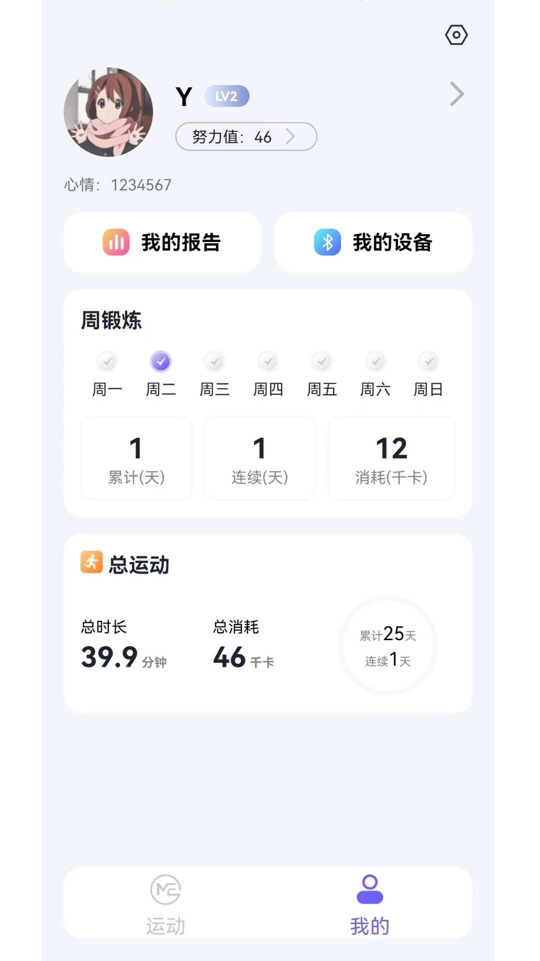 秀觅趣动app正式版