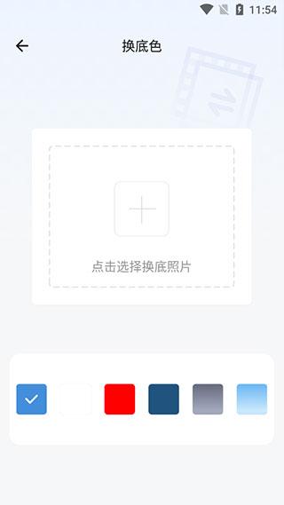 一寸照app图片7