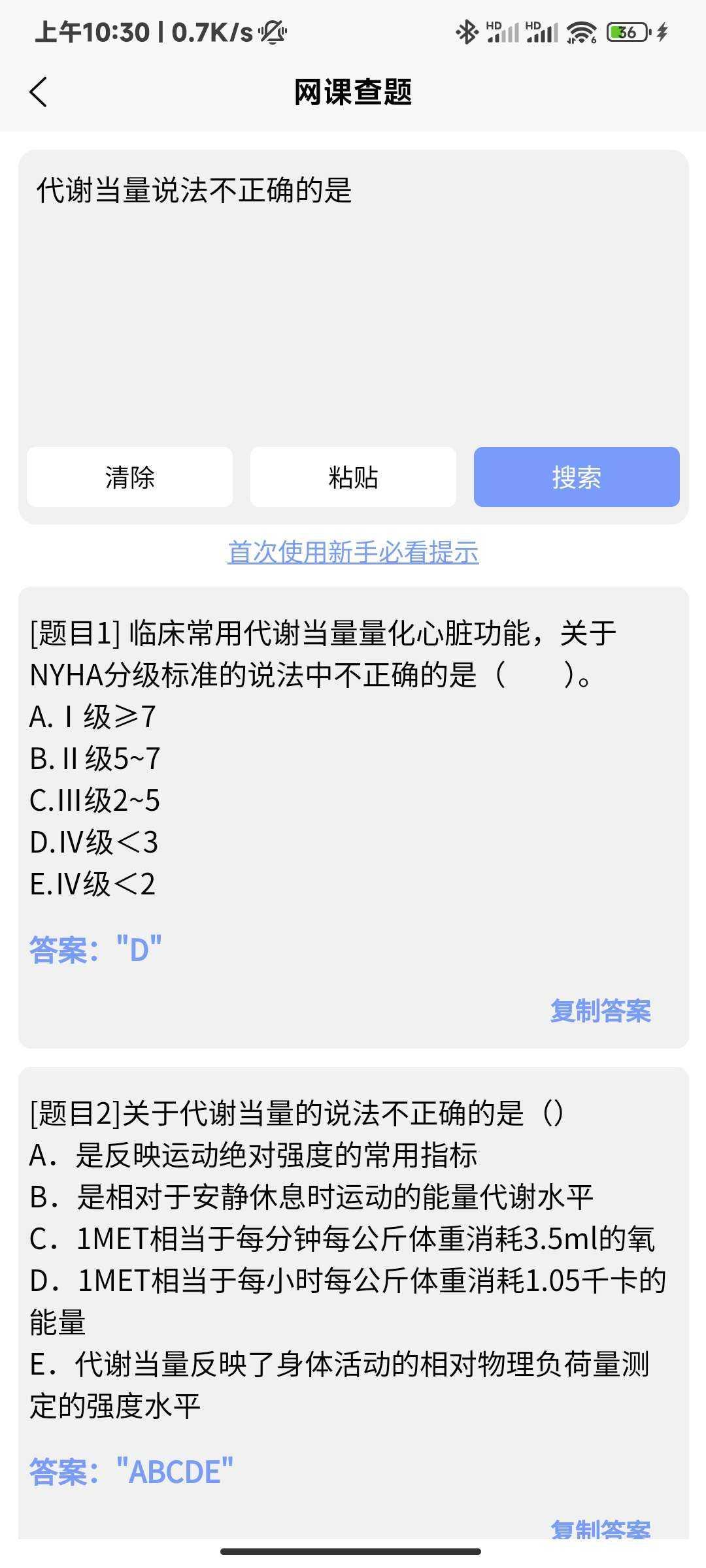 大学查题怪v1.0.0