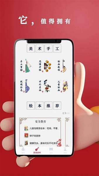 路灯花幼师之家1