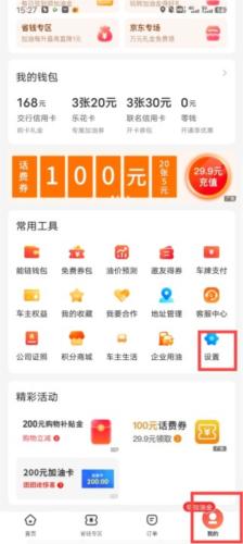 能链团油商家版3
