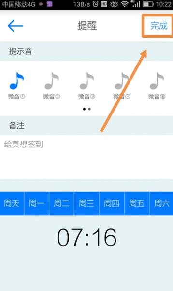 微习惯app图片9