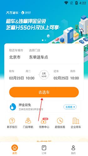 大方租车图片8