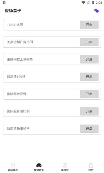 香肠盒子v10.83