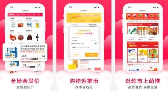 萌推图片
