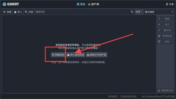 Godot Editor4图片3