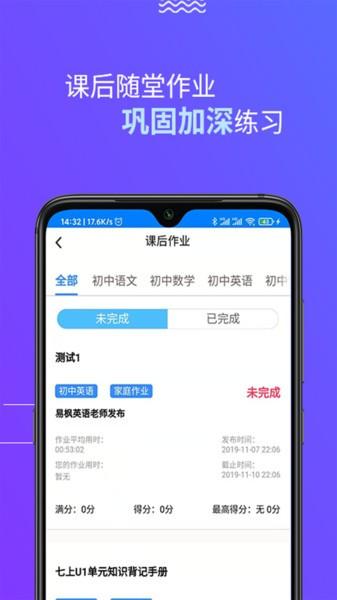易枫教育图片