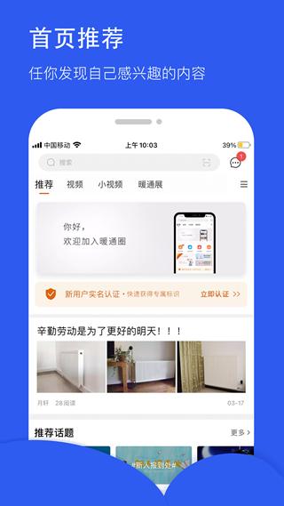 暖通圈图片2