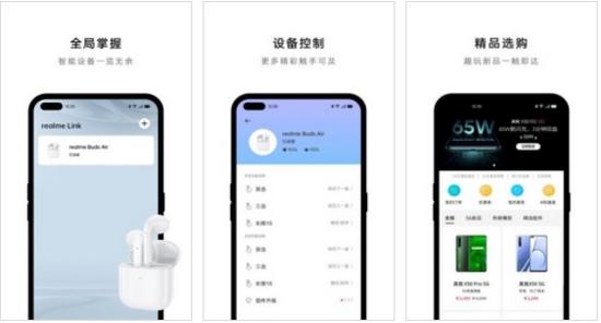realme Link图片1