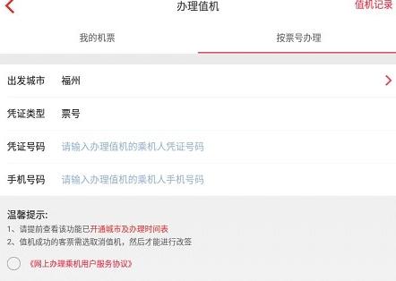 福州航空图片5