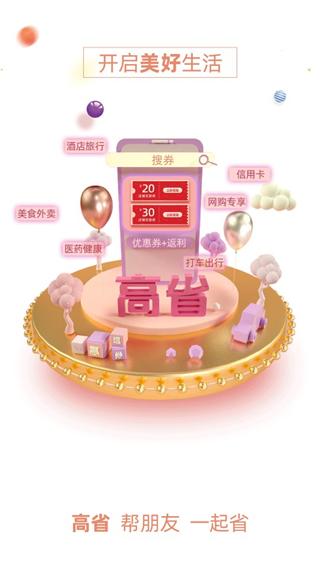 高省图片3