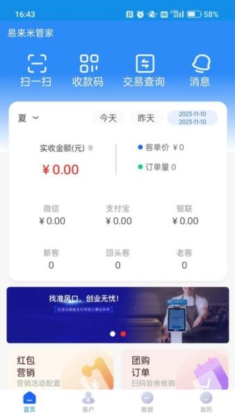 易来米2