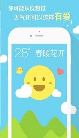 时刻天气