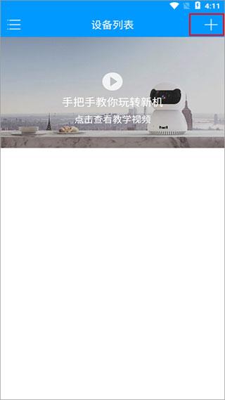 喵眼精灵APP图片5