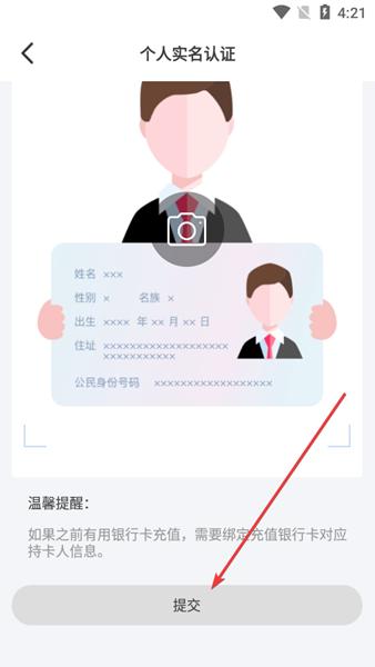 鱼爪网APP图片6