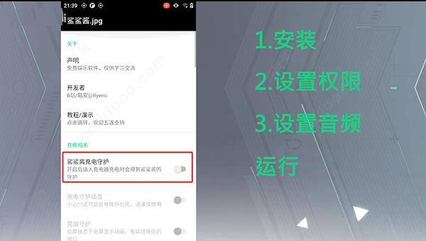 鲨鲨酱充电动画7