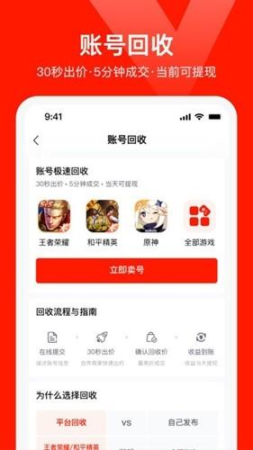 氪星人游戏交易1