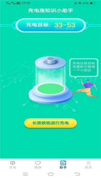 充电乐盒 安卓版v6.1.9.3 安卓版v6.1.9.3