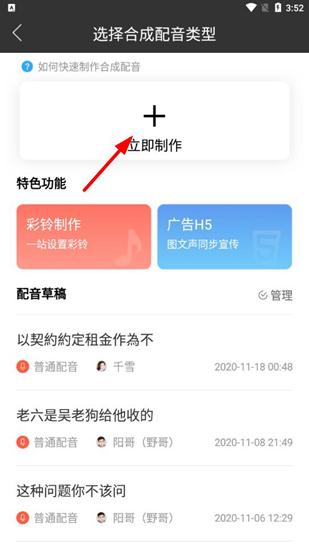 讯飞配音图片