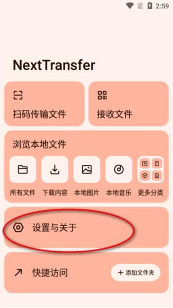 Next快传手表版图片6