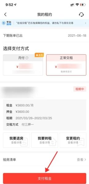 巴乐兔租房16