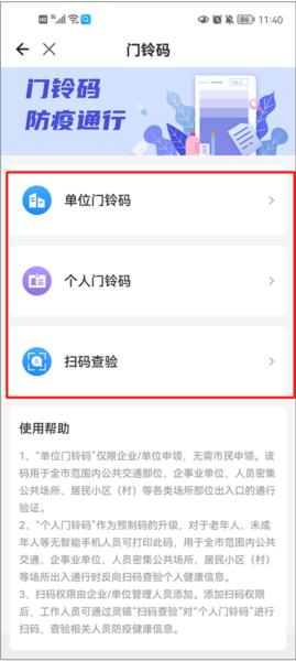 无锡政务服务图片6