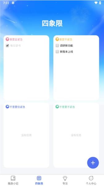 倾听妙记图片