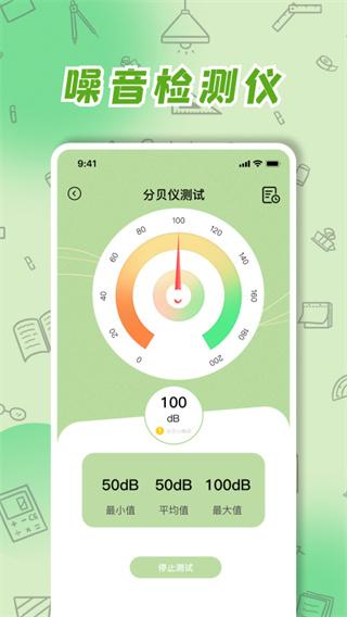 厘米尺图片1