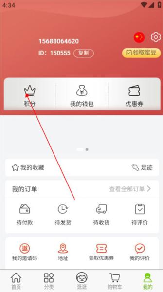MiauMall图片5