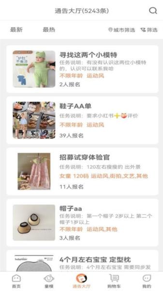 童模星球图片