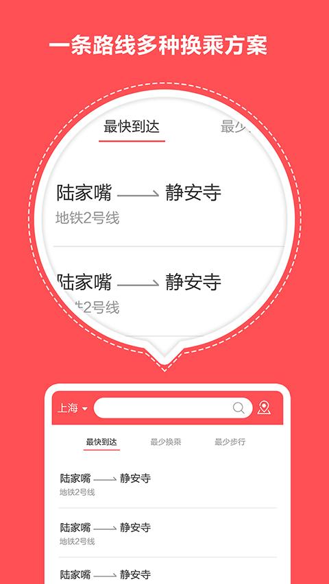 口袋地铁手机版