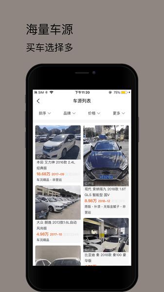 车拍网图片1