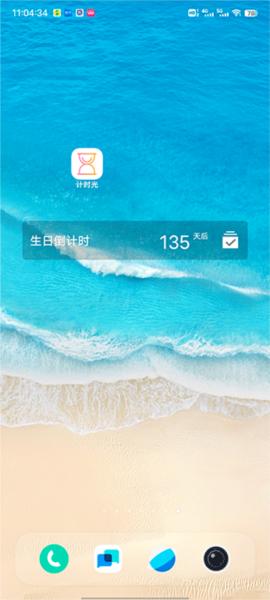 计时光图片7