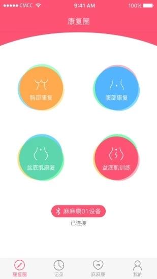 麻麻康1