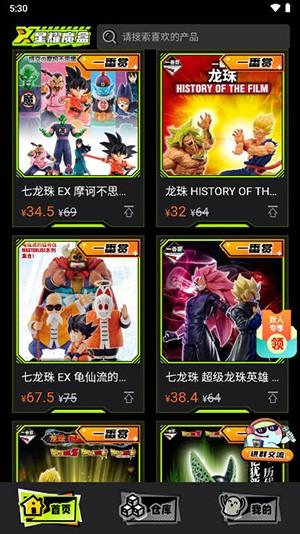 星耀魔盒app图片2
