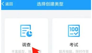 问卷星图片10