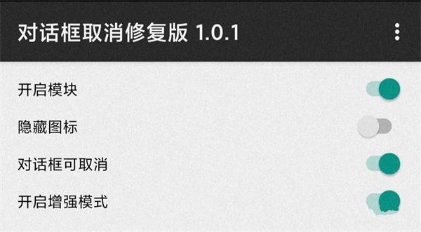Fake Location破解版1.2.0.67
