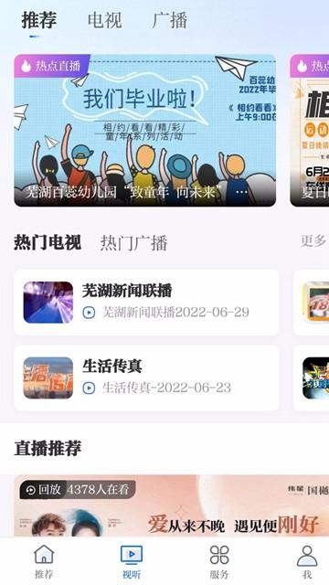 大江看看App防溺水图片1