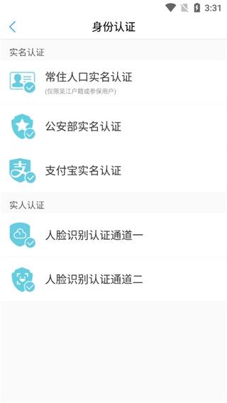 智慧吴江图5