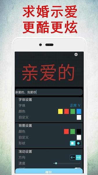 led灯牌显示屏
