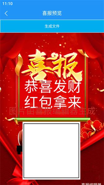 喜报编辑器制作软件 安卓版v1.0.7 安卓版v1.0.7