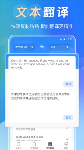 中英互译词典app 安卓版v3.2.9 安卓版v3.2.9