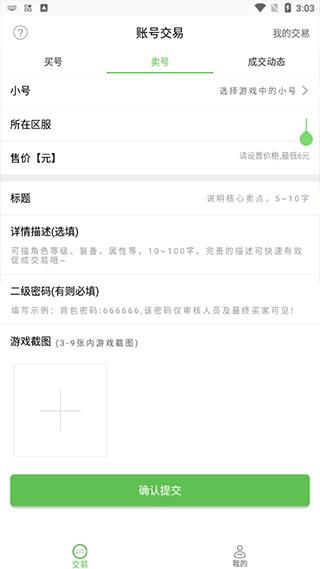 变态手游盒子app图片5