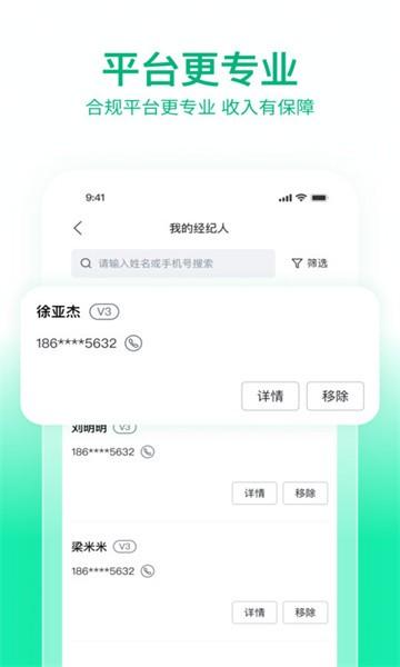 快嘟船运经纪人图片