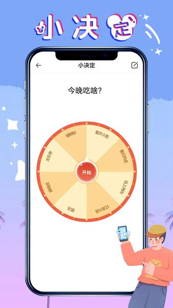 社恐救星图片