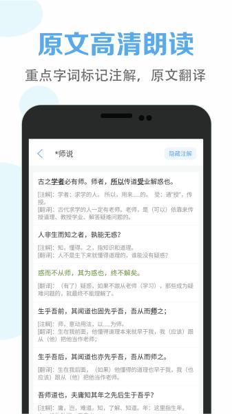 高中语文课堂图片1